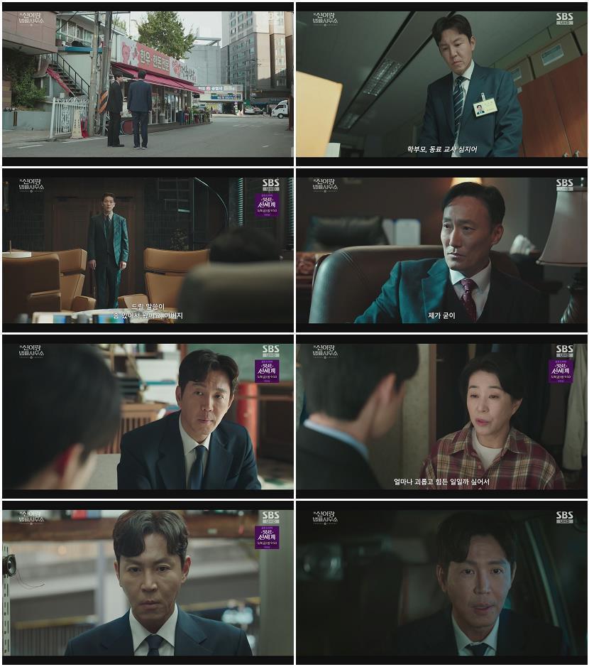 신이랑 법률사무소.E15.260501.1080p.H264-F1RST