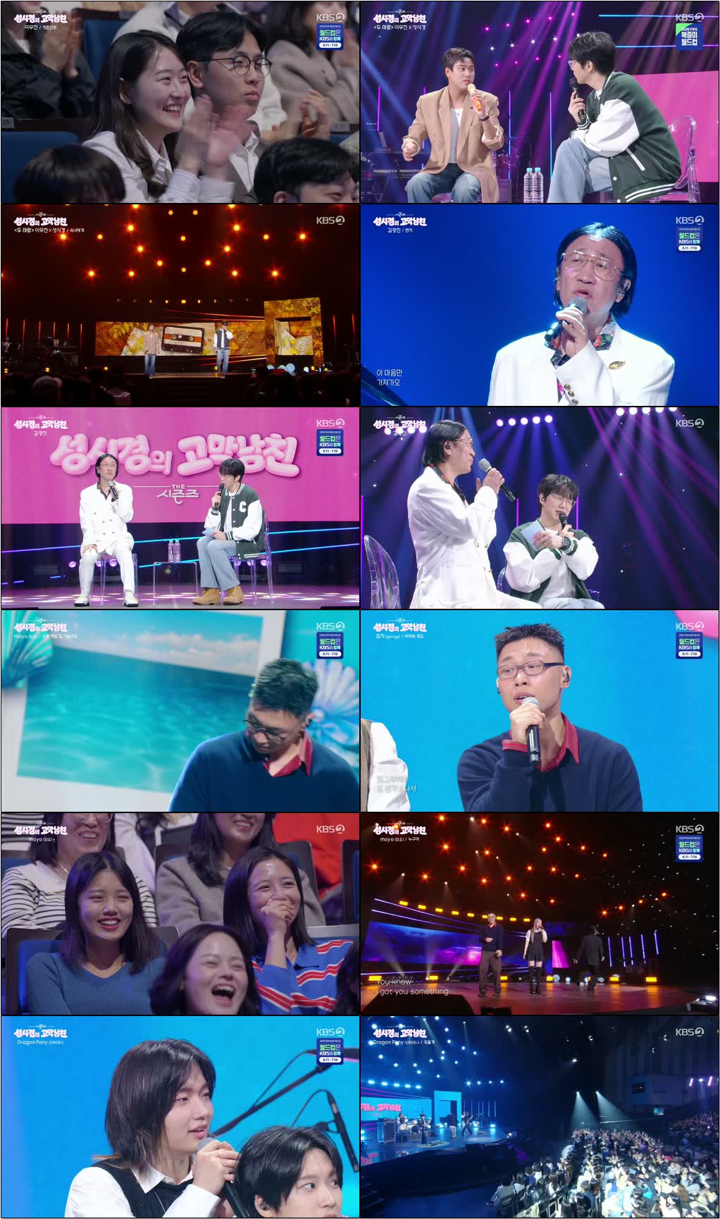 더 시즌즈 - 성시경의 고막남친.E06.260501.720p-NEXT