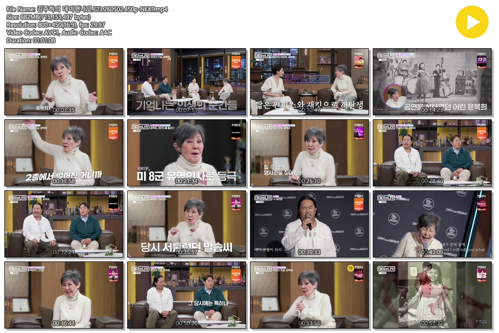 김주하의 데이앤나잇.E23.260502.450p-NEXT