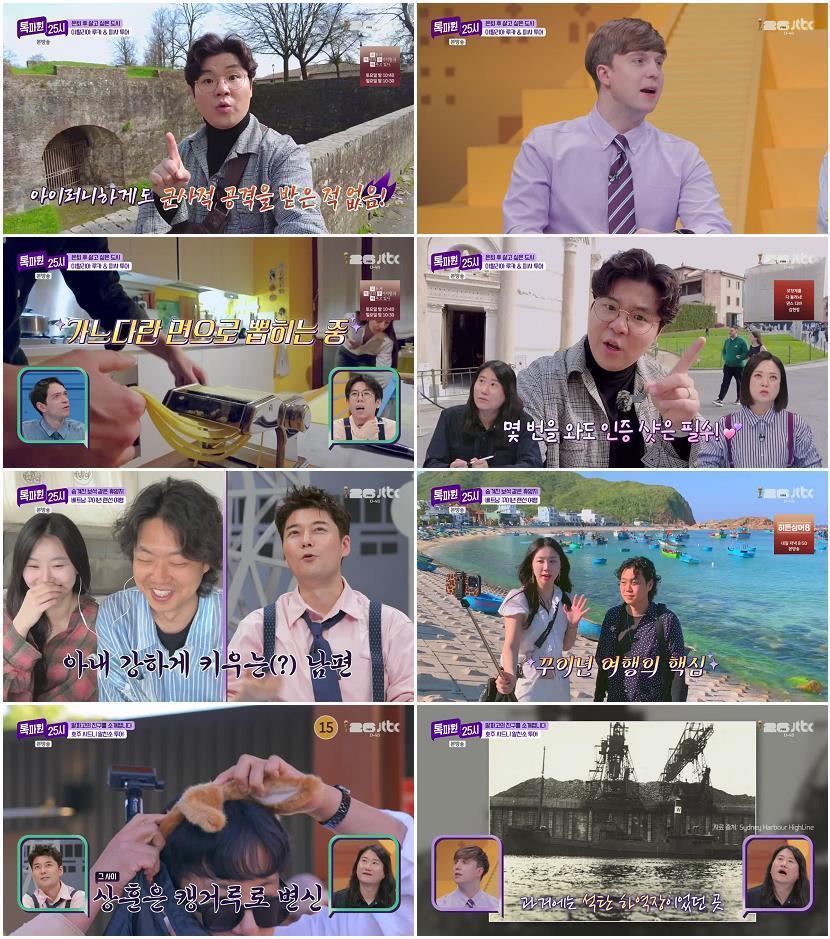 톡파원 25시.E207.260427.720p-NEXT