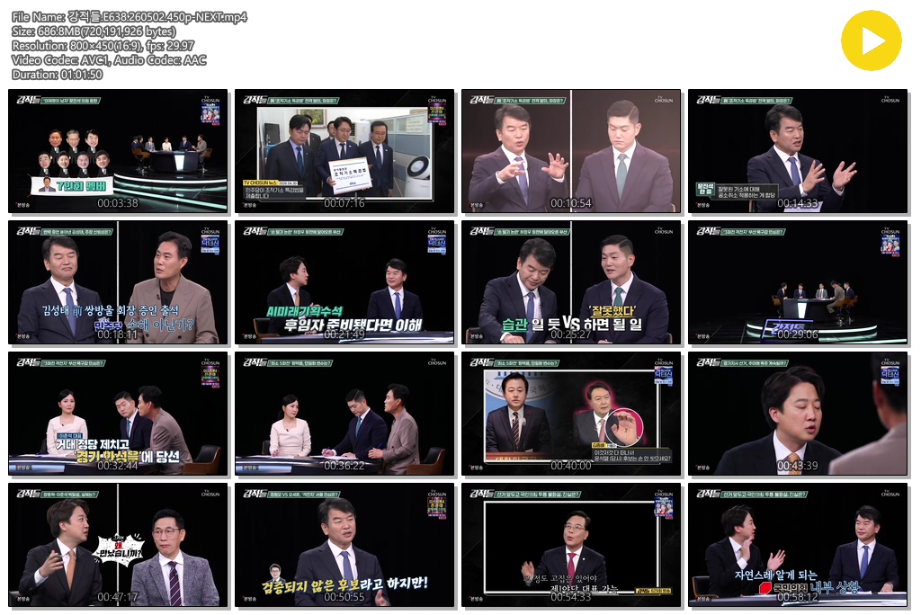 강적들.E638.260502.450p-NEXT