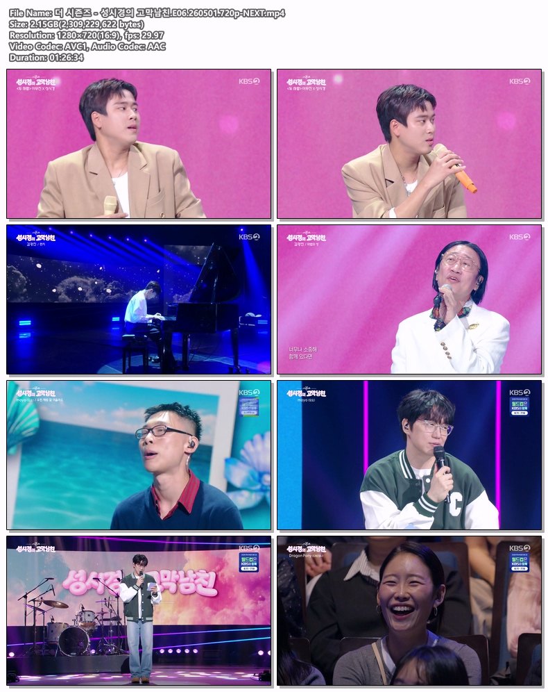 더 시즌즈 - 성시경의 고막남친.E06.260501.720p-NEXT