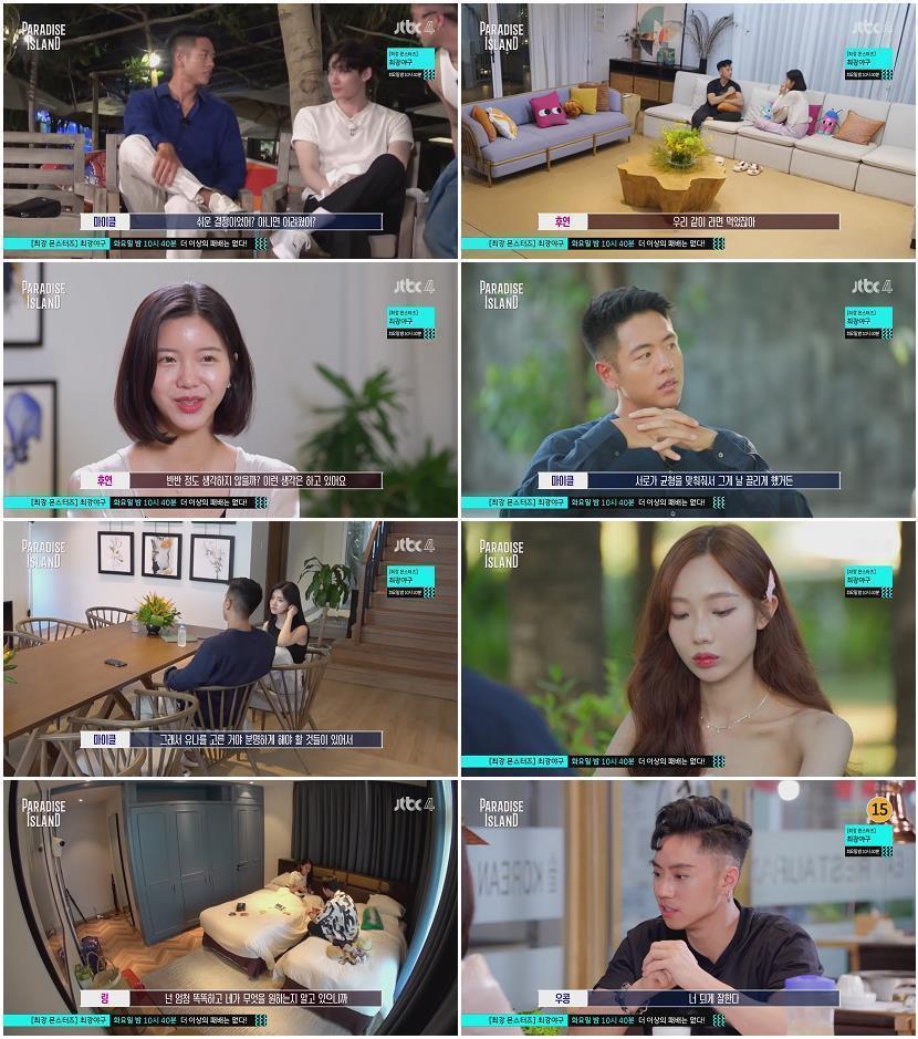 파라다이스 아일랜드.E11.241228.1080p-NEXT