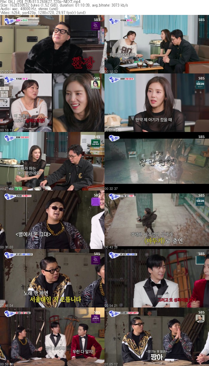 아니 근데 진짜.E13.260427.720p-NEXT