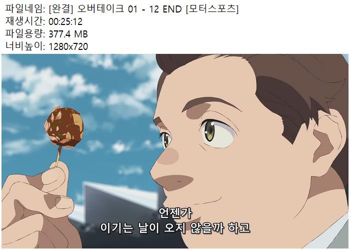 [완결] 오버테이크 01 - 12 END [모터스포츠]