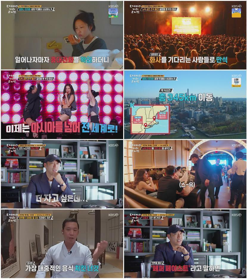 크레이지 리치 코리안.E04.250706.720p-NEXT