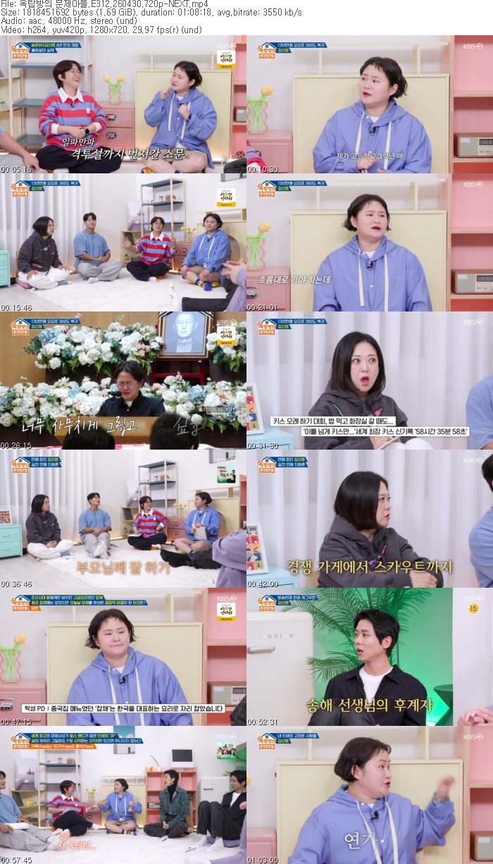 옥탑방의 문제아들.E312.260430.720p-NEXT