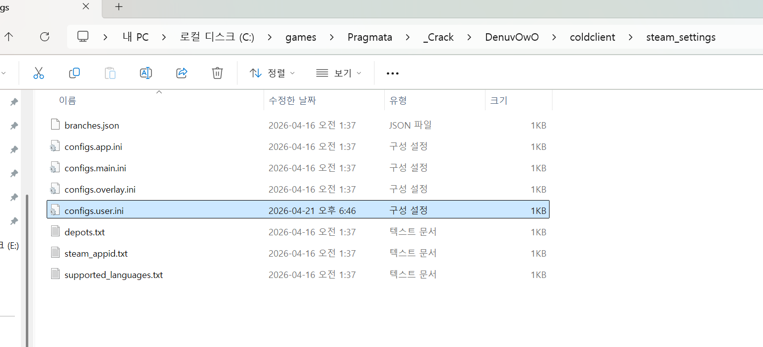 아이와함꼐 액션을 베타크랙-우회버전간소화