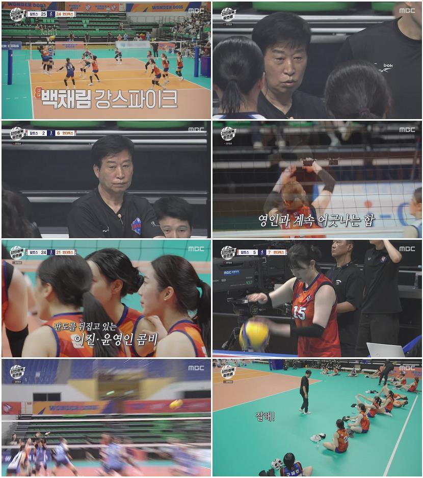 신인감독 김연경.E03.251012.720p-NEXT