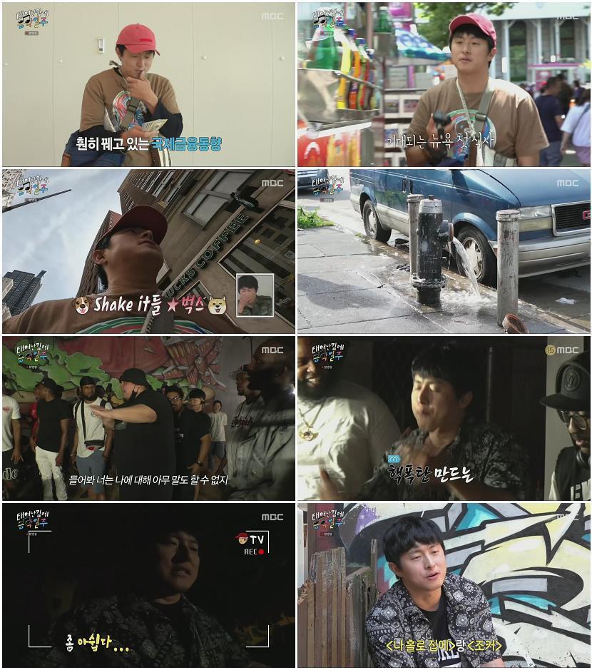 태어난 김에 음악일주.E01.240818.1080p.H264-F1RST