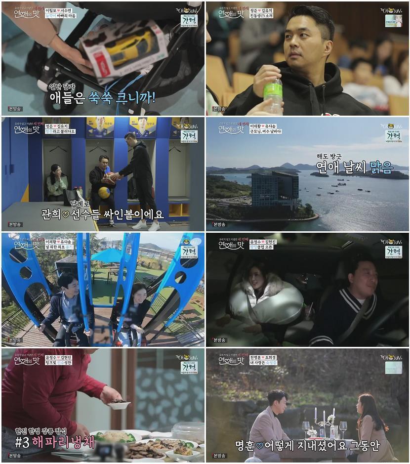 연애의 맛 시즌3.E06.191205.720p-NEXT