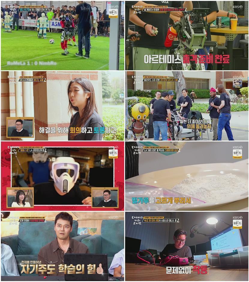 크레이지 리치 코리안.E07.250727.1080p.H264-F1RST