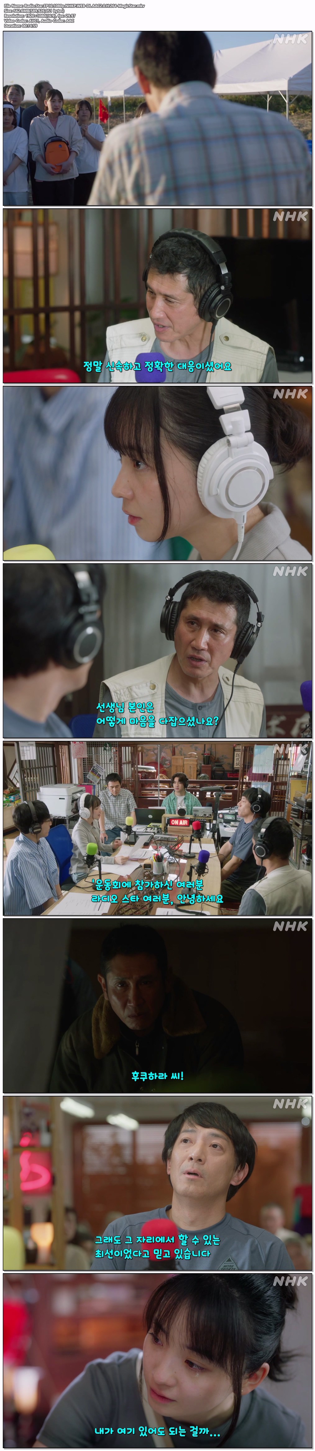 라디오스타.EP16.1080p.NHKP.WEB-DL.AAC2.0.H.264-MagicStar