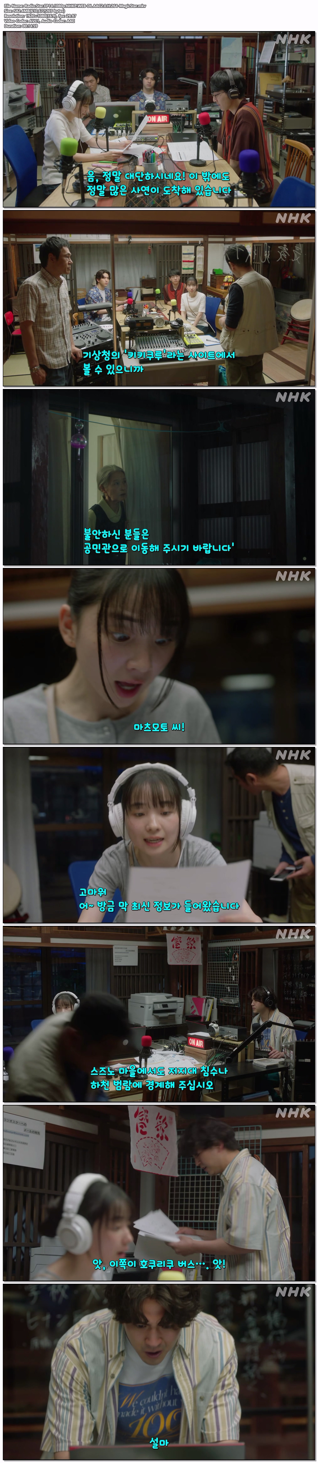 라디오스타.EP14.1080p.NHKP.WEB-DL.AAC2.0.H.264-MagicStar