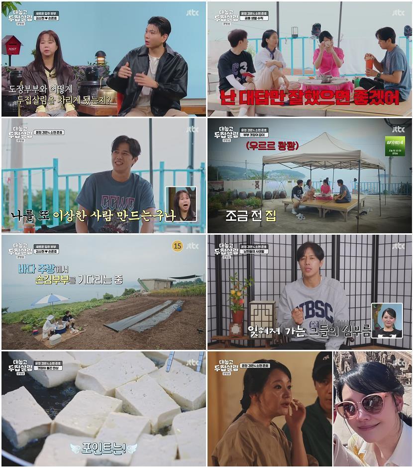 대놓고 두집살림.E03.251104.720p-NEXT