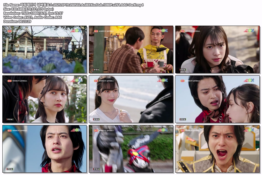 파워레인저 넘버원포스.2025.EP19-21.2..