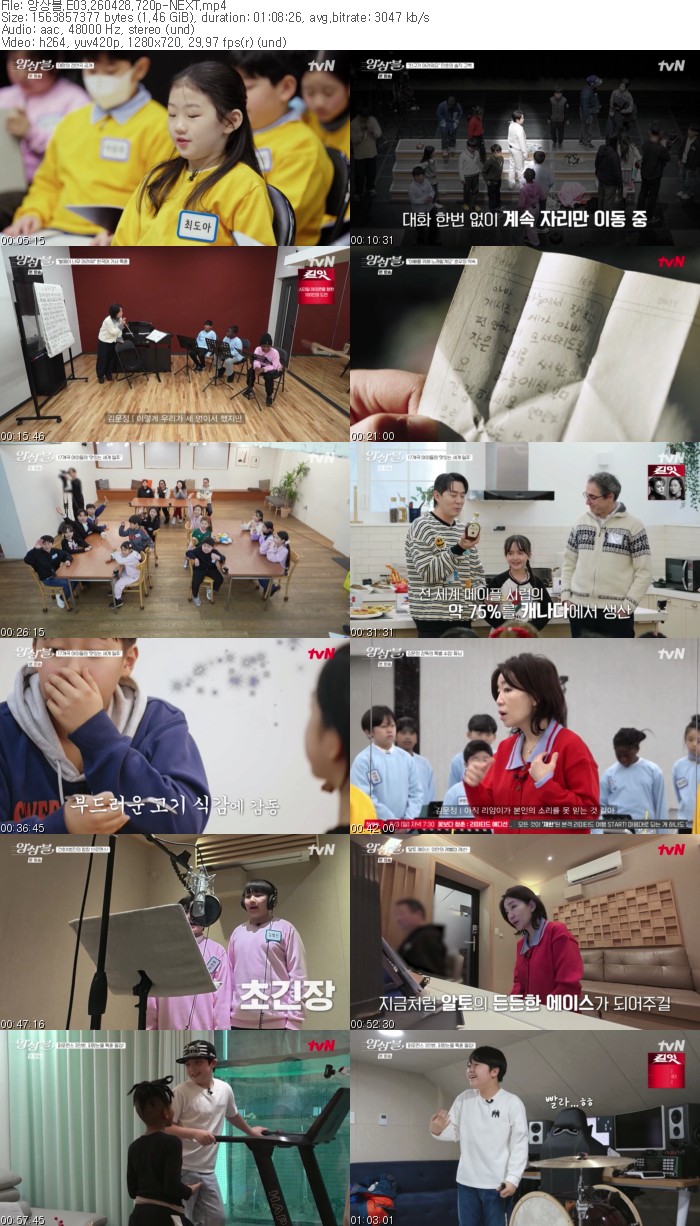 앙상블.E03.260428.720p-NEXT