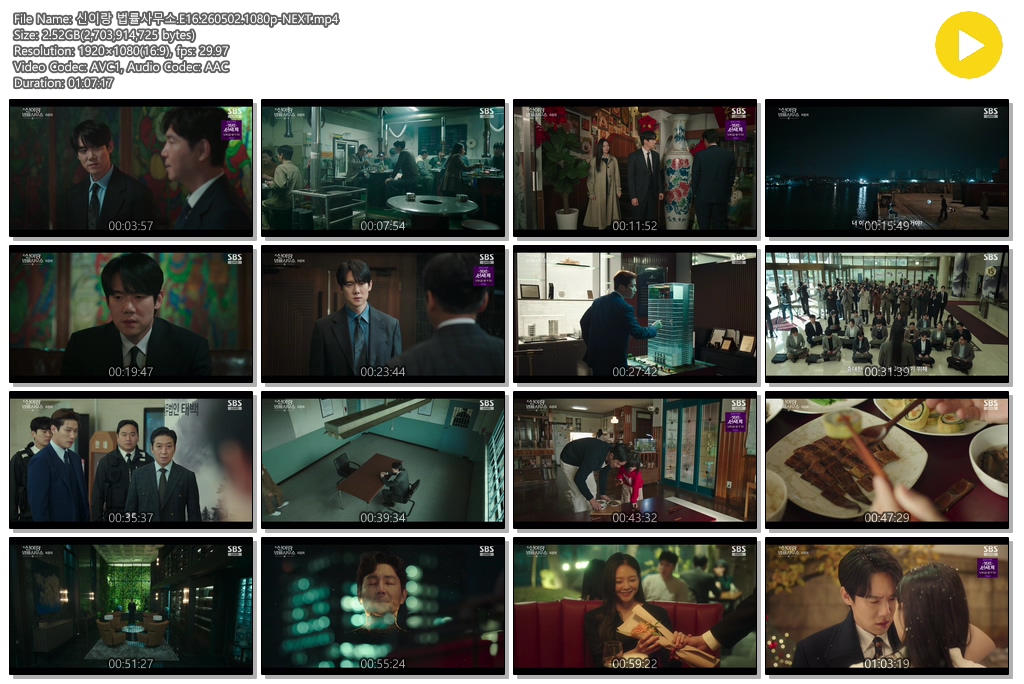 신이랑 법률사무소.E16.260502.1080p-NEXT