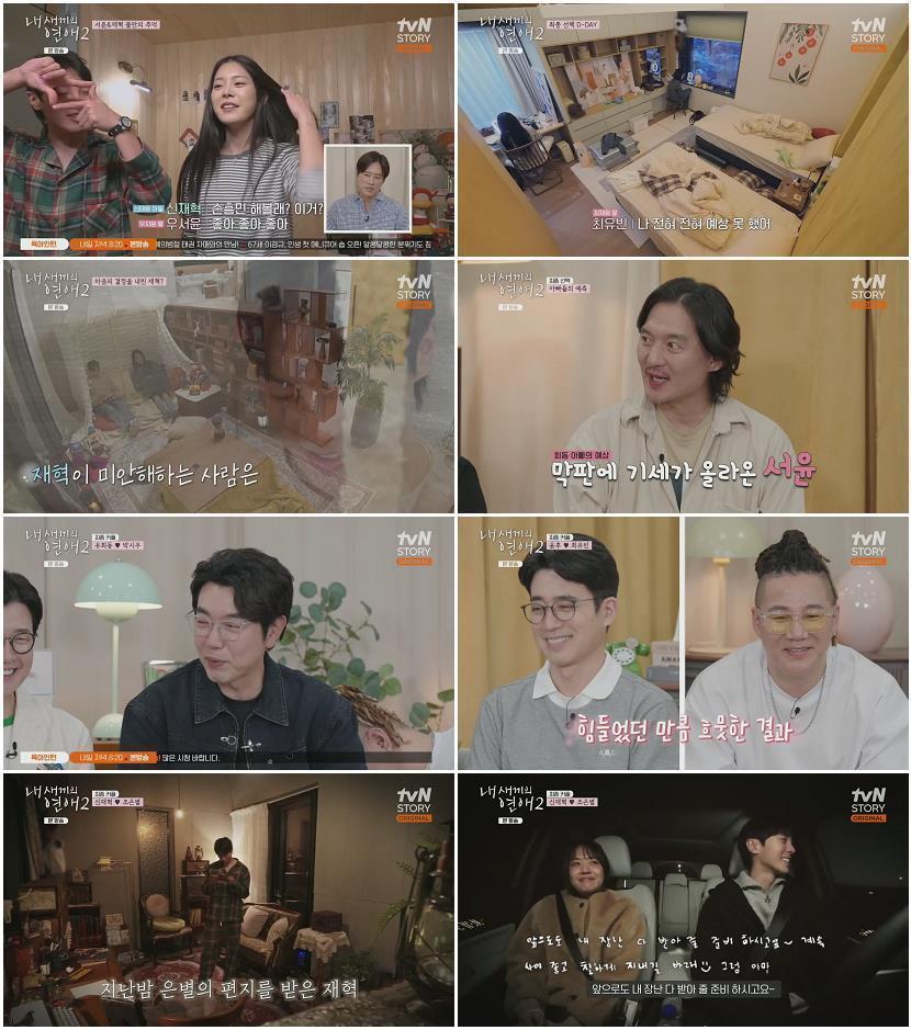 내 새끼의 연애 2.E10.260429.720p.H264-F1RST