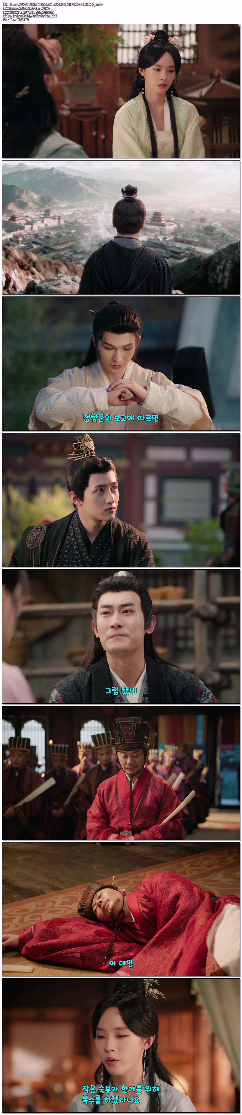 인간경홍객.S01E21.IQ.x264.1080p