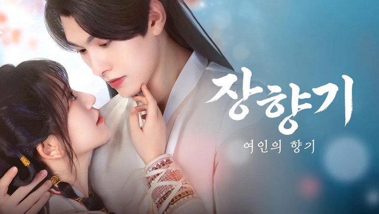 장향기 - 여인의 향기 E01 720p WEB-DL H264