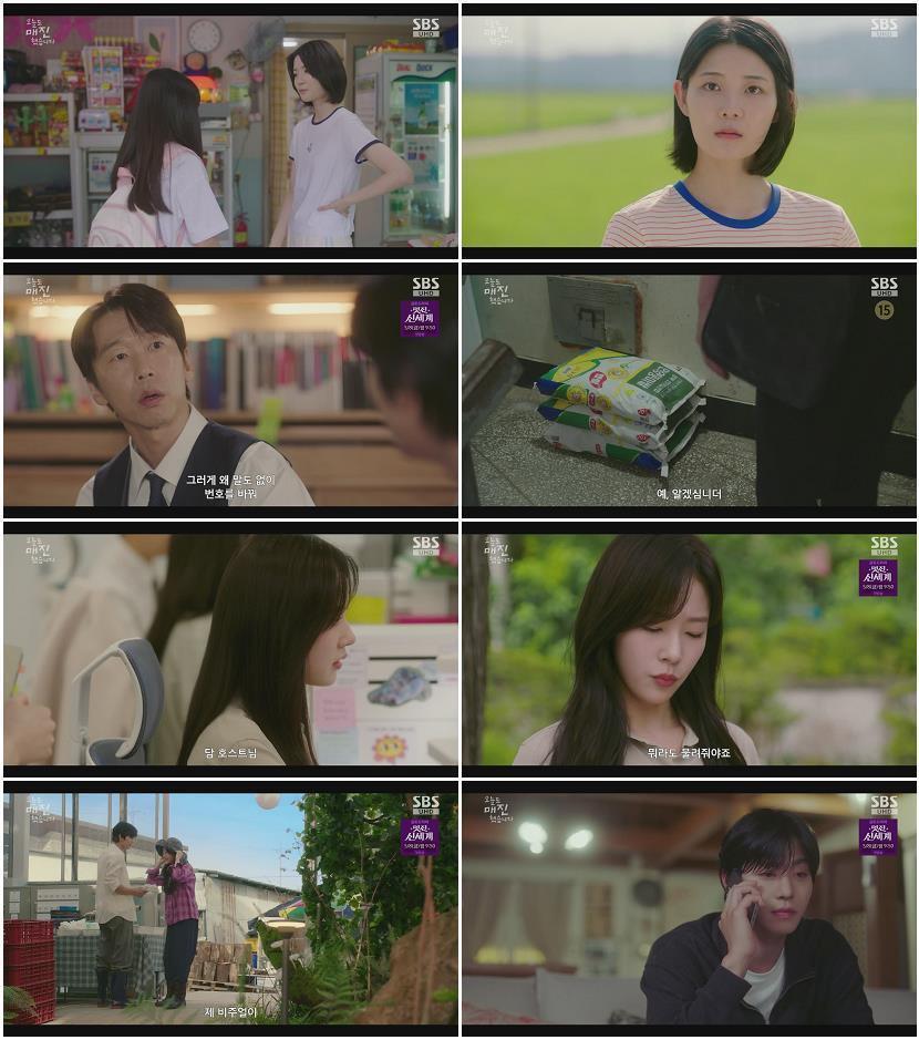 오늘도 매진했습니다.E03-E04.(이번주방송).260430.720p-NEXT