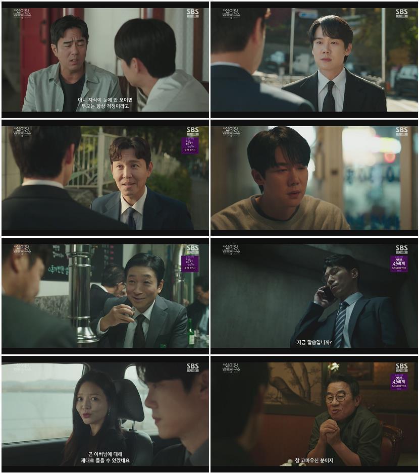 신이랑 법률사무소.E14.260425.1080p.H264-F1RST