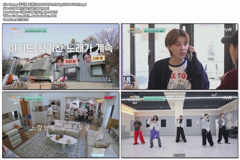 구기동 프렌즈.E04.260501.1080p.H264-F1RST