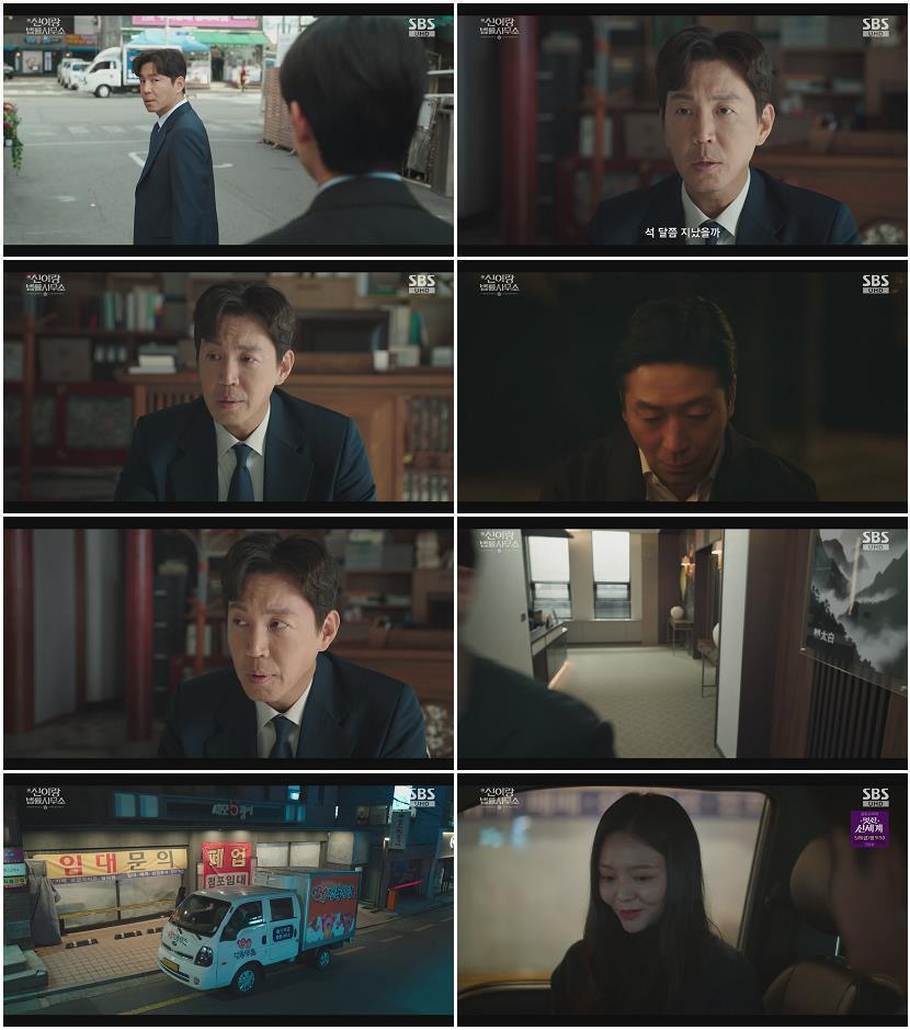 신이랑 법률사무소.E15.260501.1080p-NEXT
