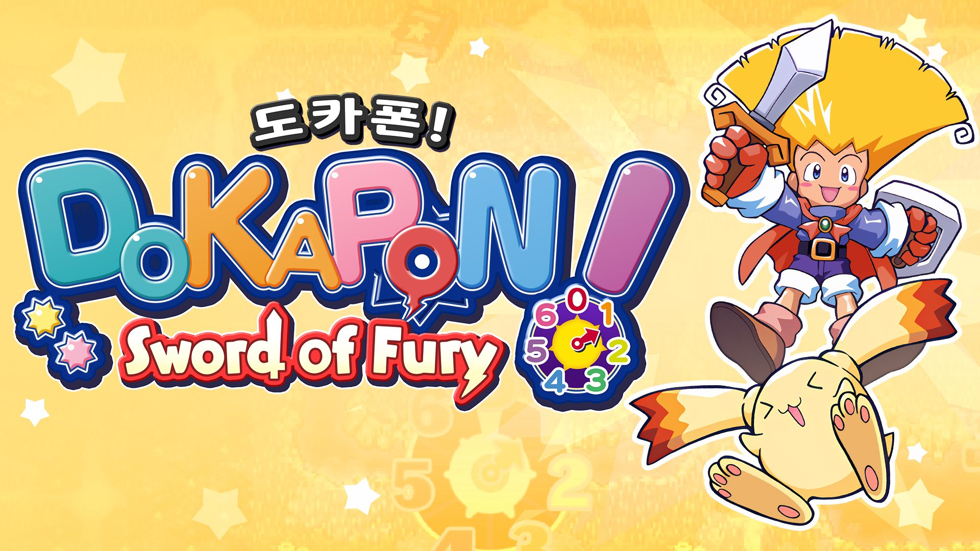 [NSW] 도카폰! 분노의 철검 (DOKAPON! Sword of Fury)