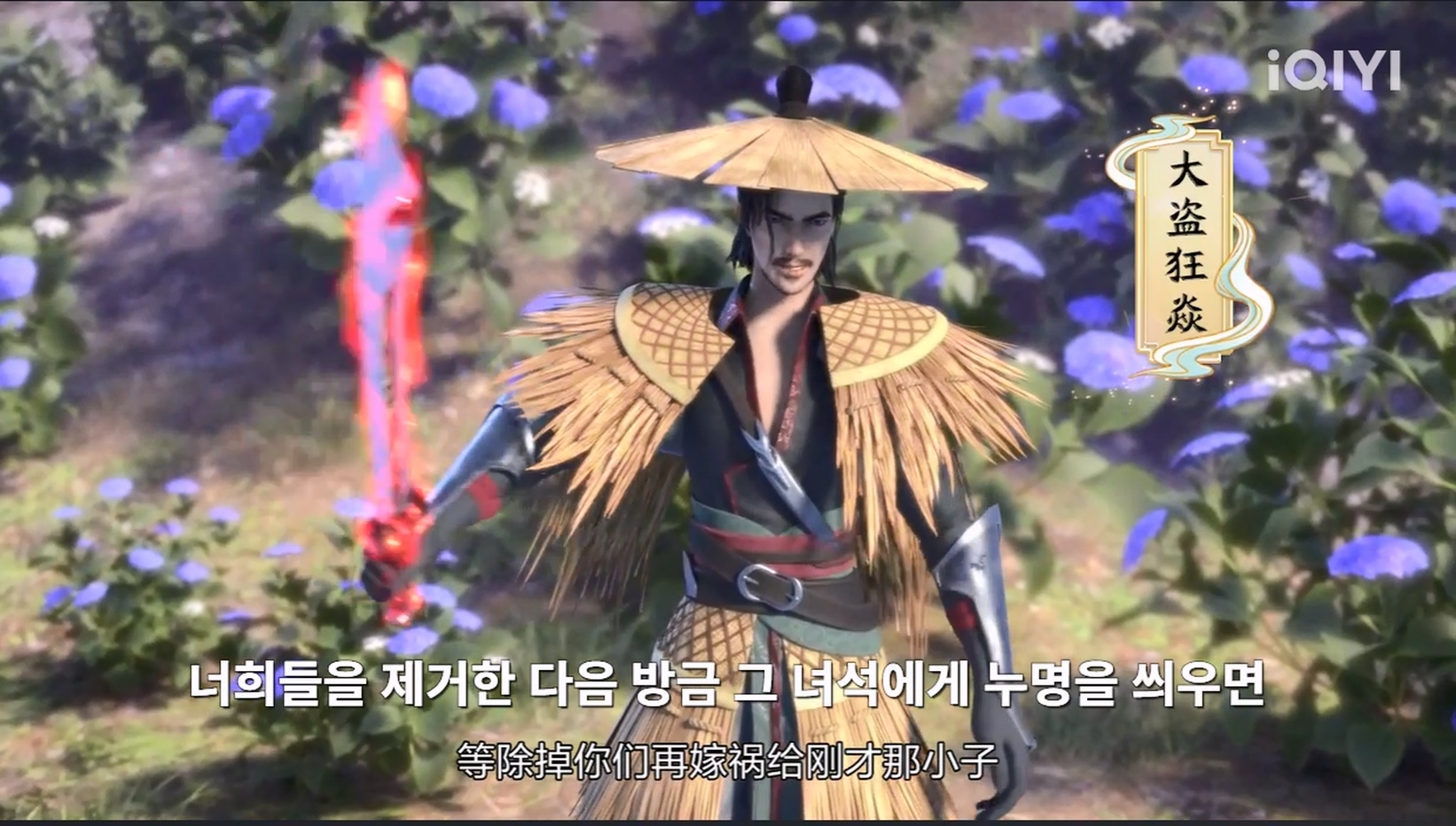 일세독존 07~08 1080p 한글자막
