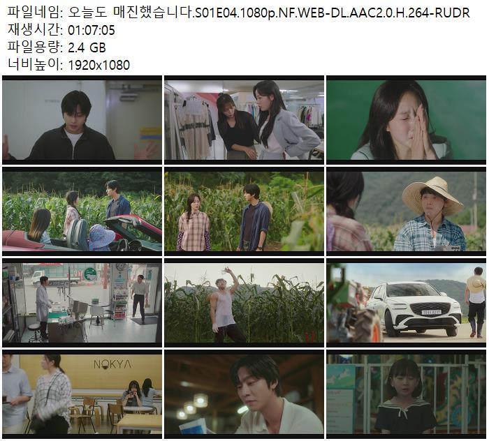오늘도 매진했습니다.S01E04.1080p.NF.WEB-DL.AAC2.0.H.264-RUDR