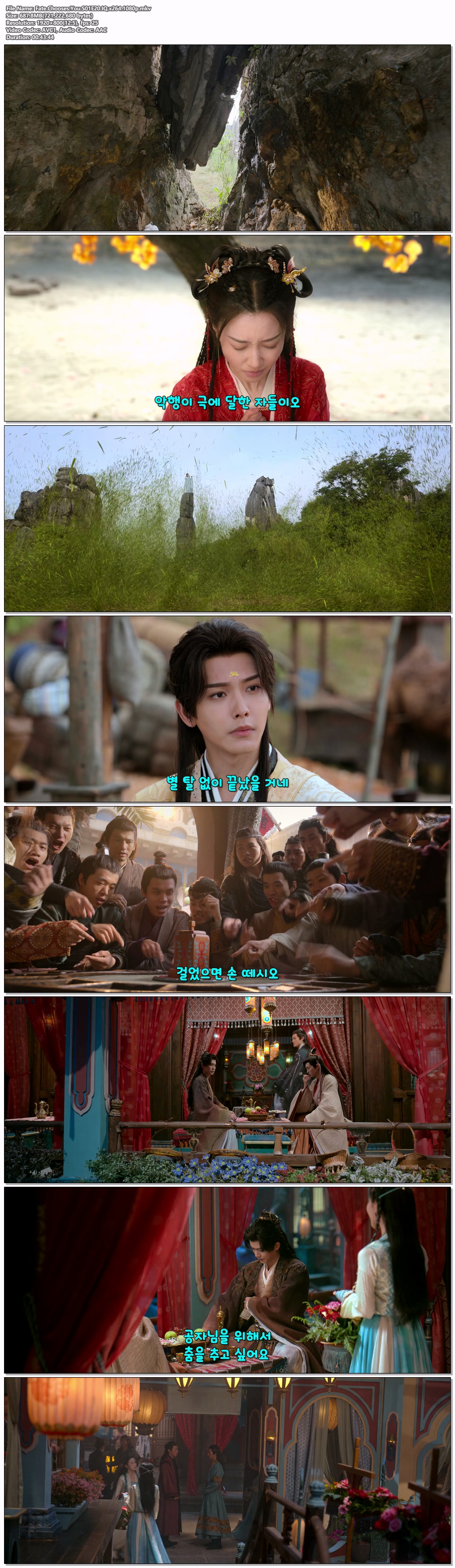 가우천성.S01E20.IQ.x264.1080p