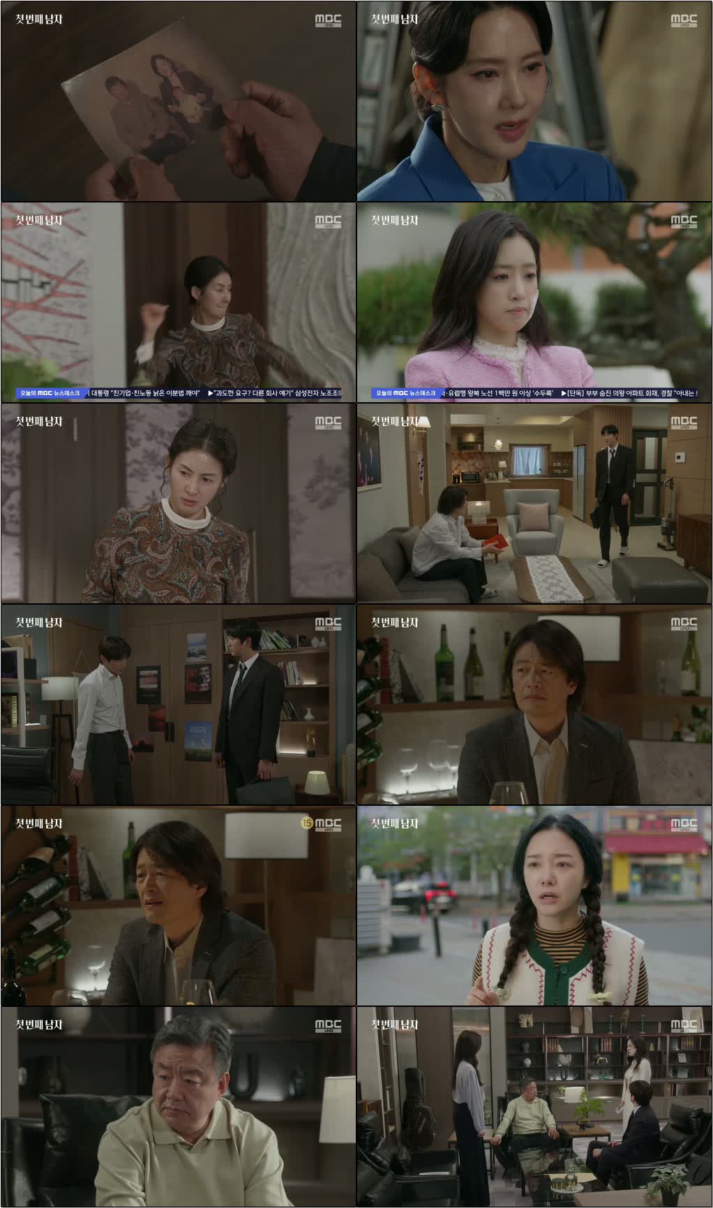 첫 번째 남자.E97.260501.1080p.H264-F1RST