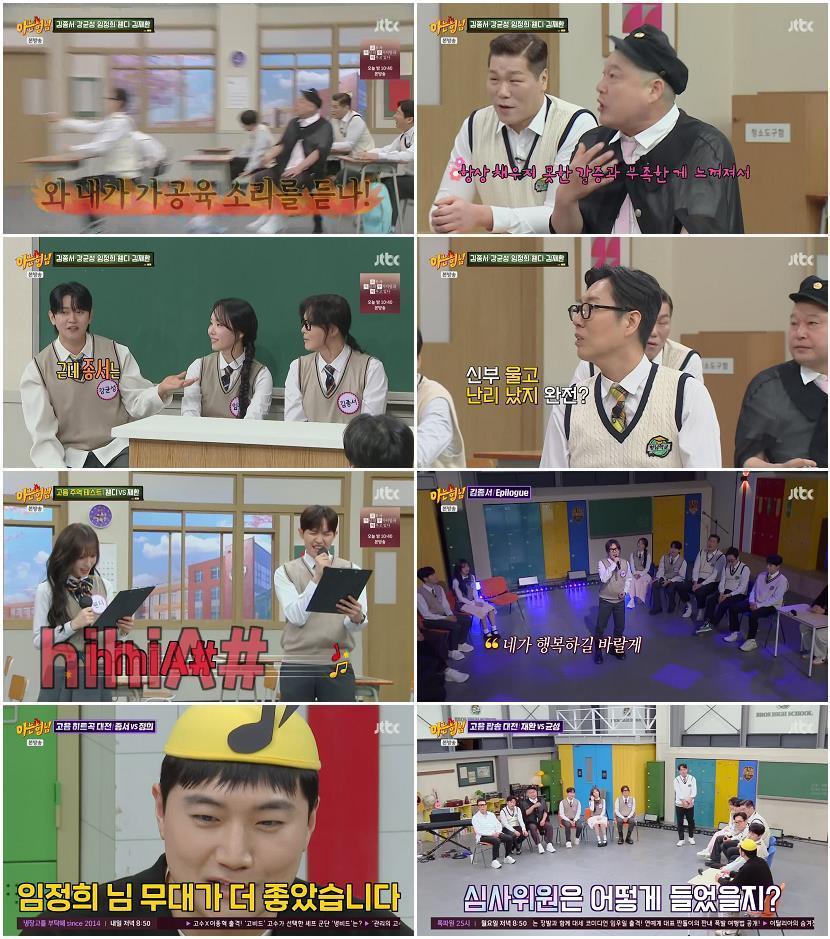 아는 형님.E526.260425.720p-NEXT