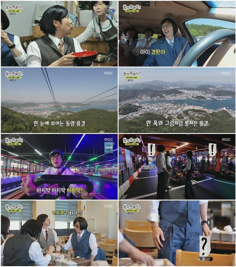 놀면 뭐하니.E326.260425.720p.H264-F1RST