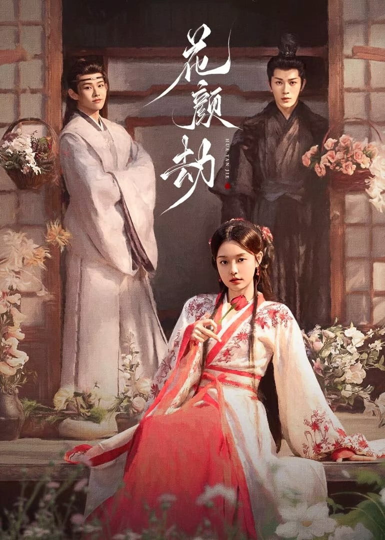 [중드 숏폼 완결] 화안겁 도화살 E01~E08. 8부작.2024.1080p.TVING.WEB