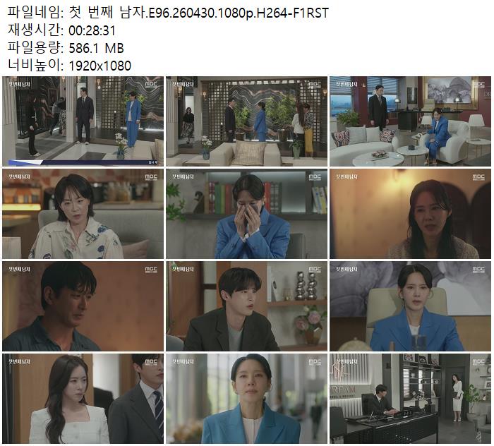 첫 번째 남자.E96.260430.1080p.H264-F1RST