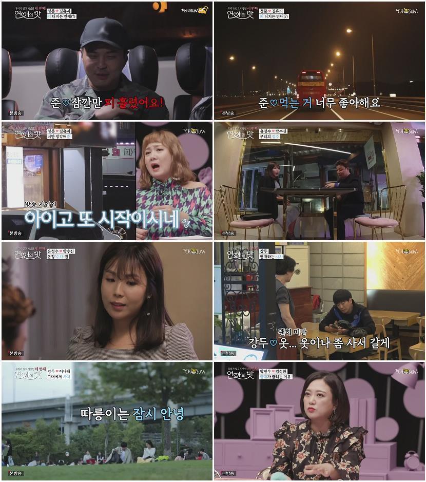 연애의 맛 시즌3.E01.191024.720p-NEXT