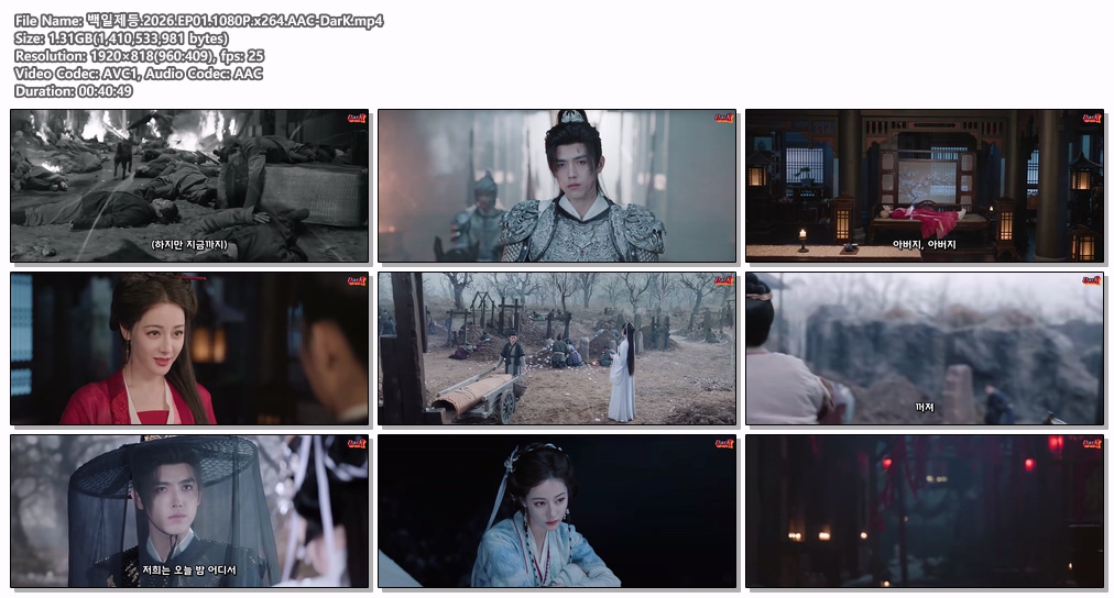 [DarK][신작] 백일제등(2026) 1~40..