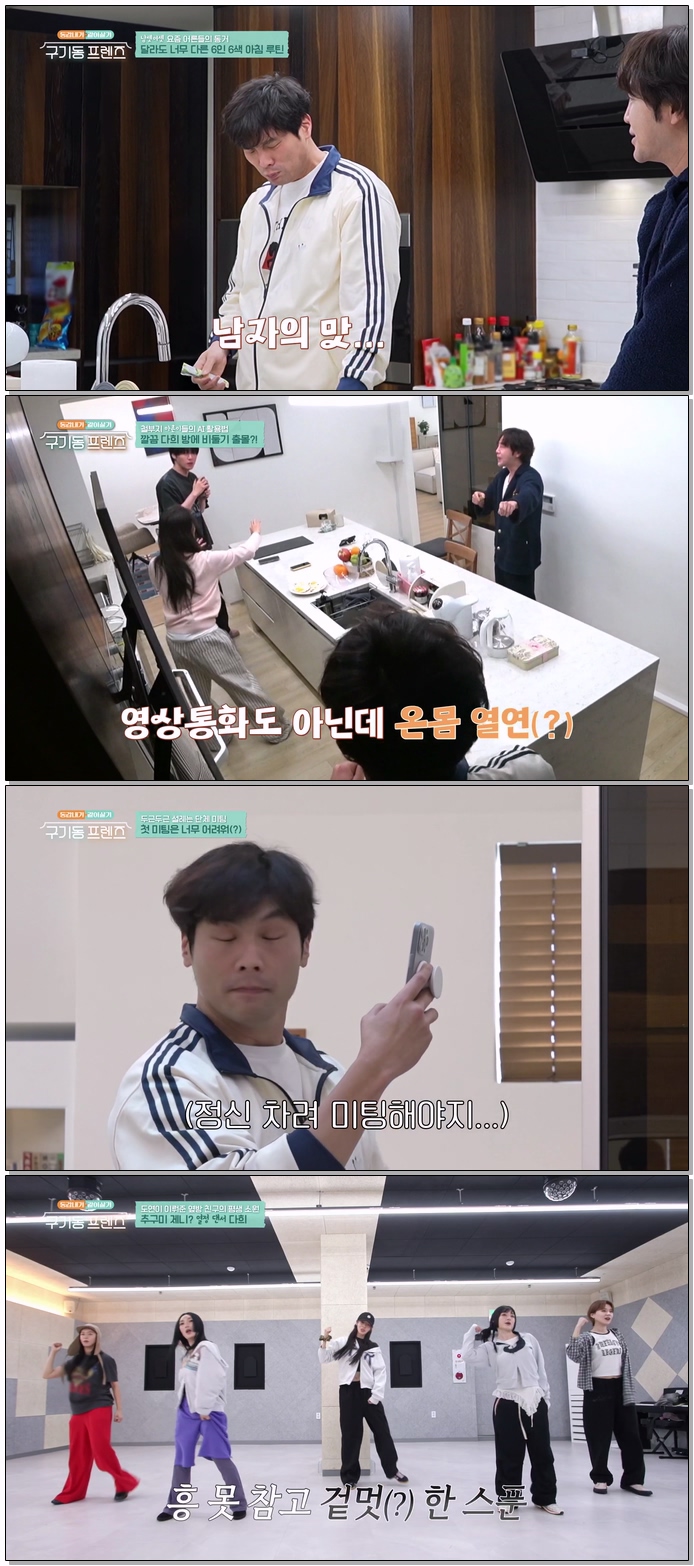 구기동 프렌즈.E04.260501.1080p.WEB-DL.H264.AAC