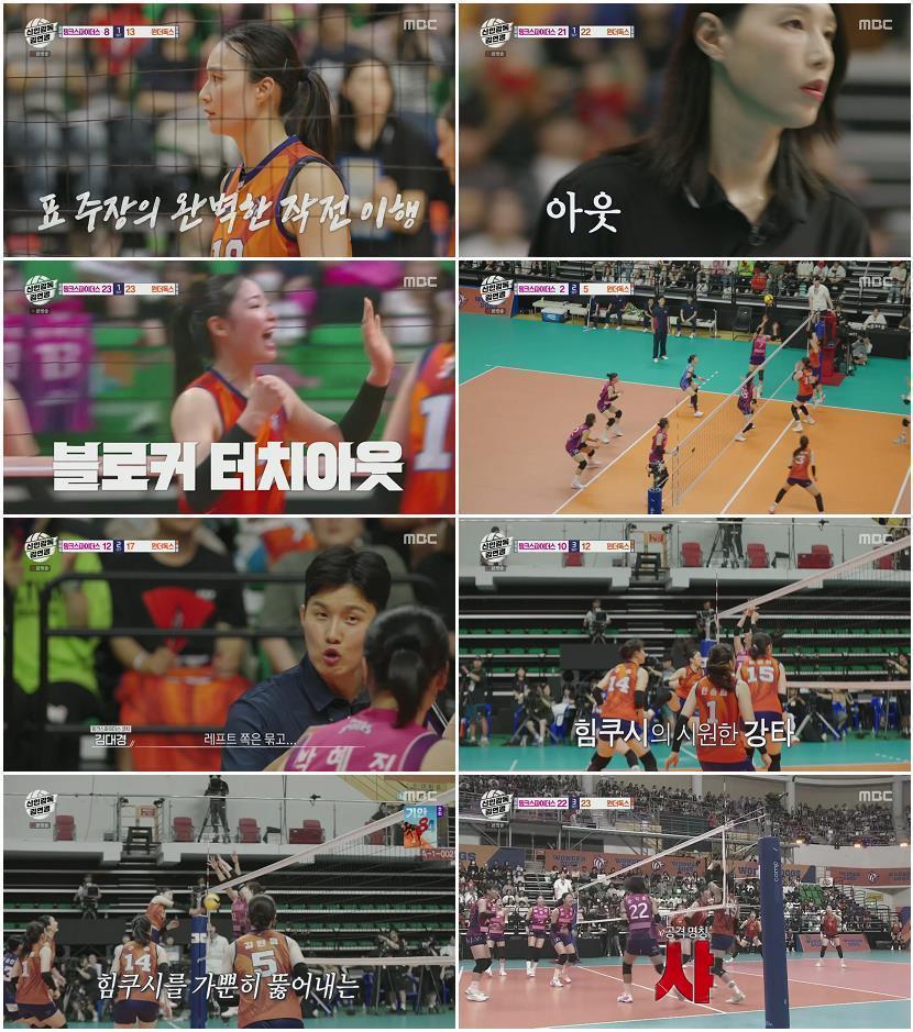 신인감독 김연경.E09.251123.1080p.H264-F1RST