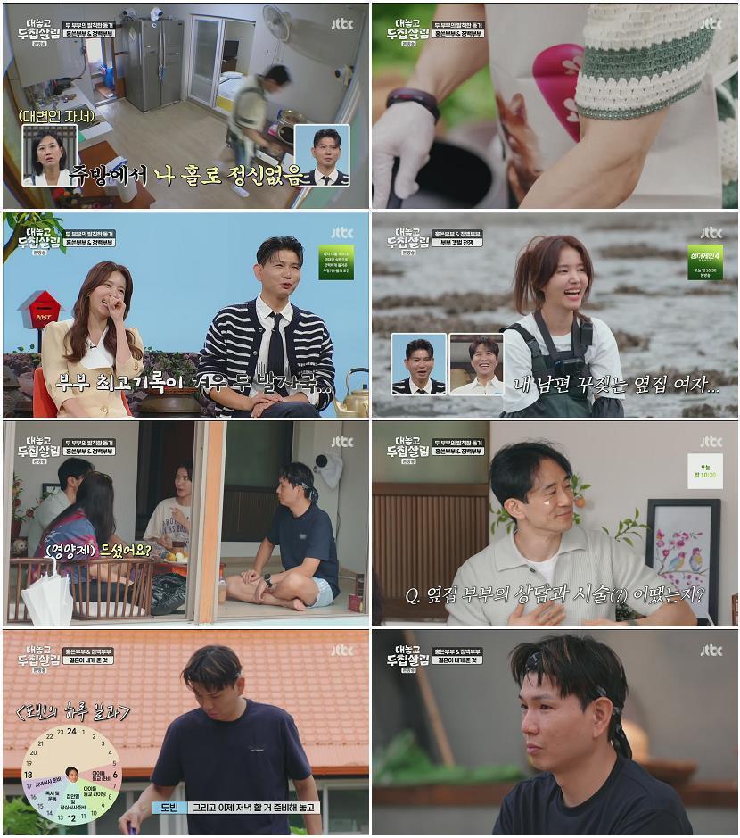대놓고 두집살림.E05.251118.1080p.H264-F1RST