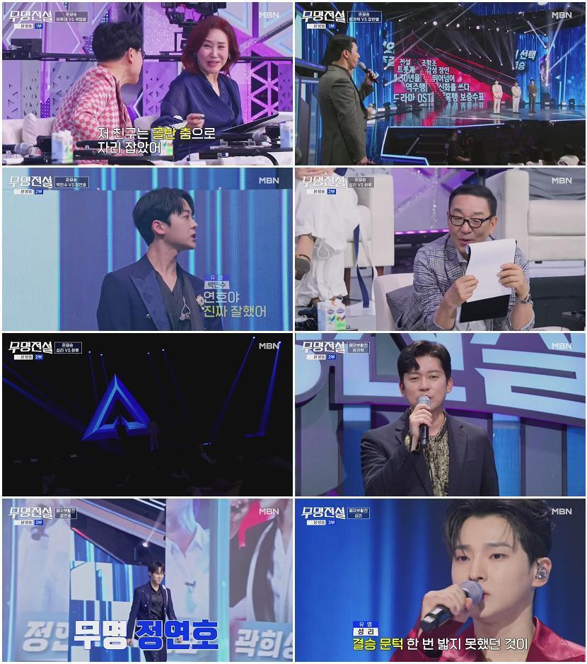 무명전설.E10.260429.720p-NEXT