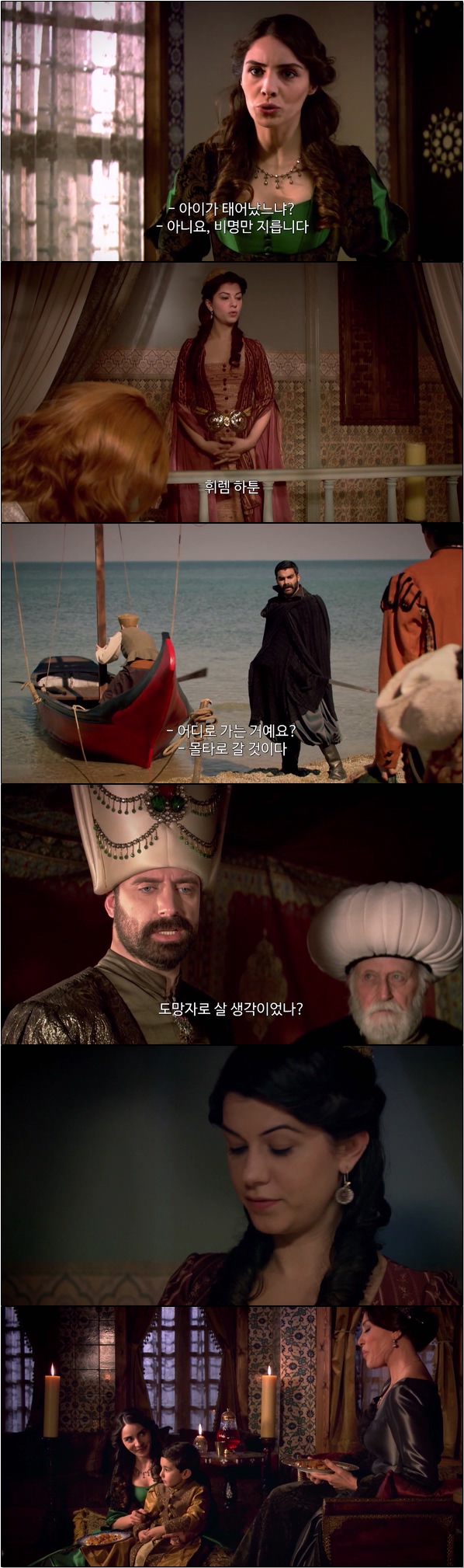 권력 싸움과 사랑의 서사가 시작된다 [위대한 세기 시즌1 21화]