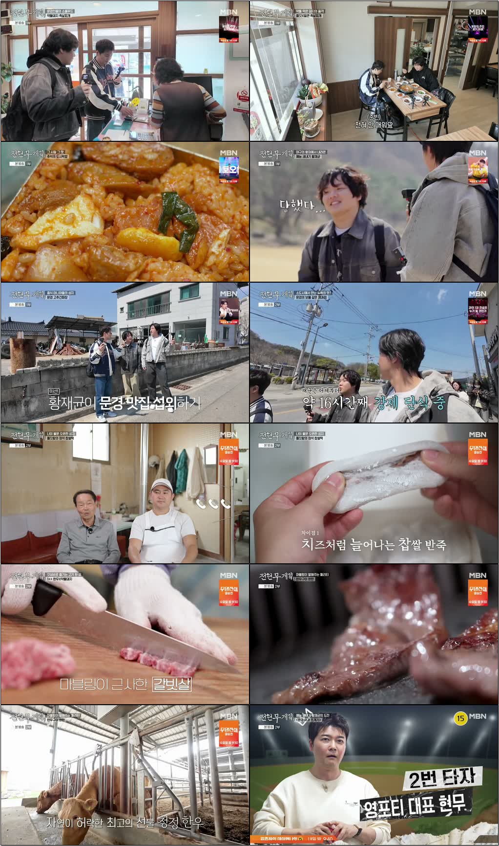 전현무계획3.E29.260501.720p-NEXT