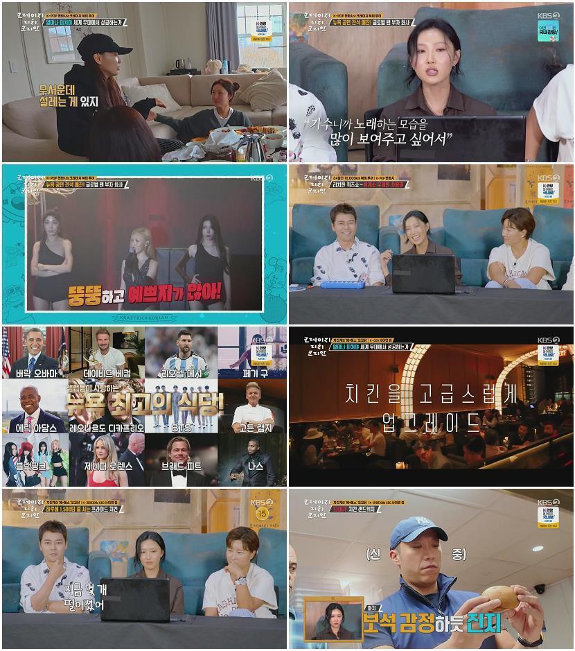크레이지 리치 코리안.E04.250706.1080p.H264-F1RST