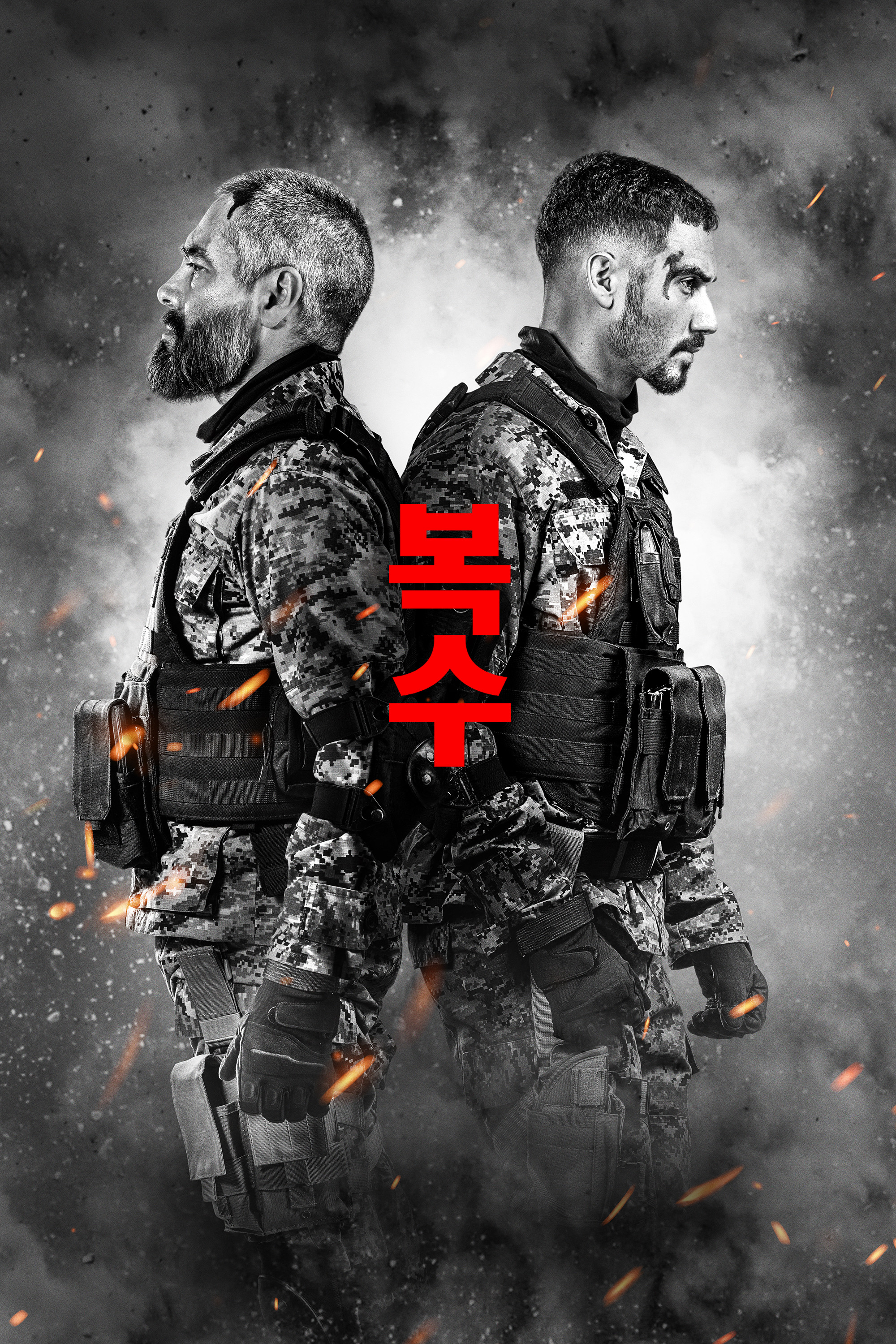 복수Venganza 480p 모든 걸 무기로 바꿨다