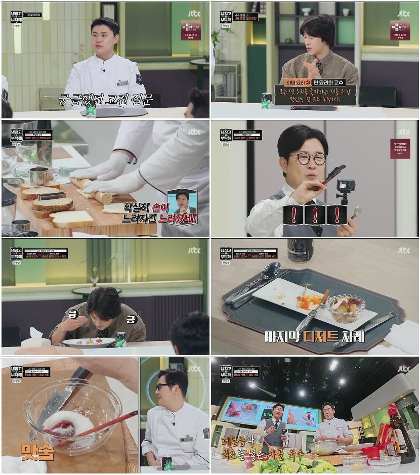 냉장고를 부탁해 since 2014.E68.260426.1080p.H264-F1RST