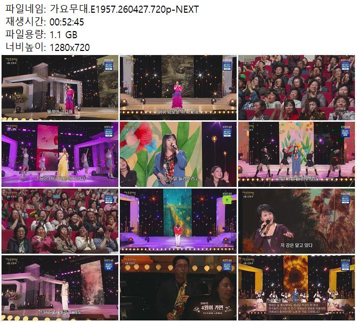가요무대.E1957.260427.720p-NEXT